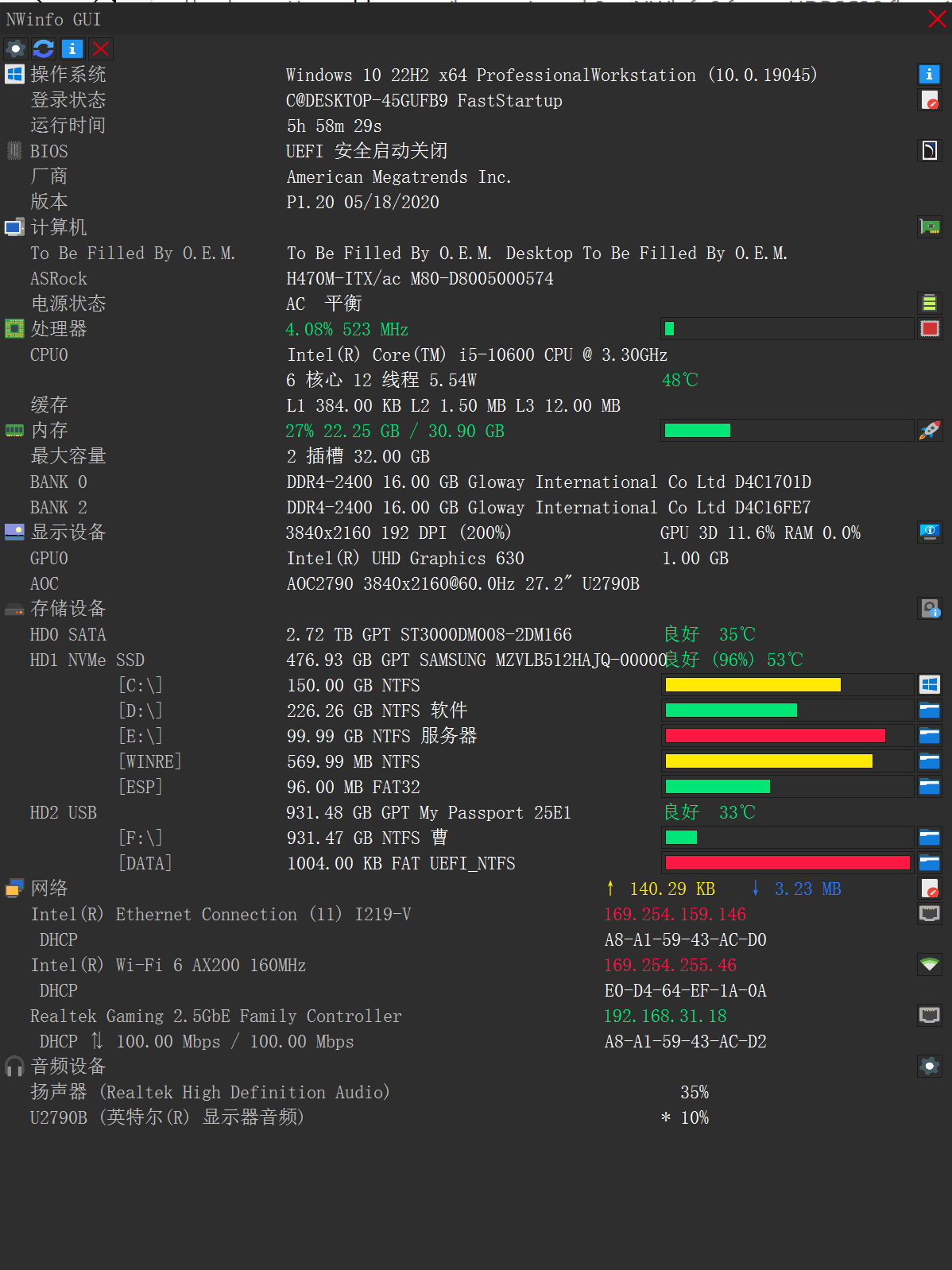 NWinfo v1.2.0绿色版 | 硬件信息检测工具