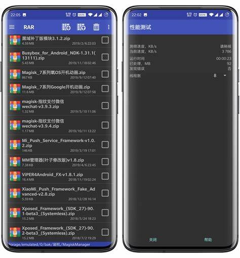 安卓RAR v7.11.127去广告版 | 解压缩神器