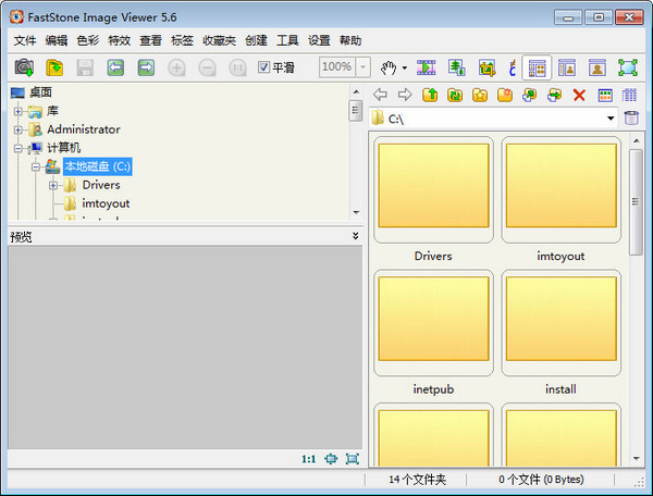 FastStone Image Viewer v8.0绿色版 | 免费且小巧的看图软件