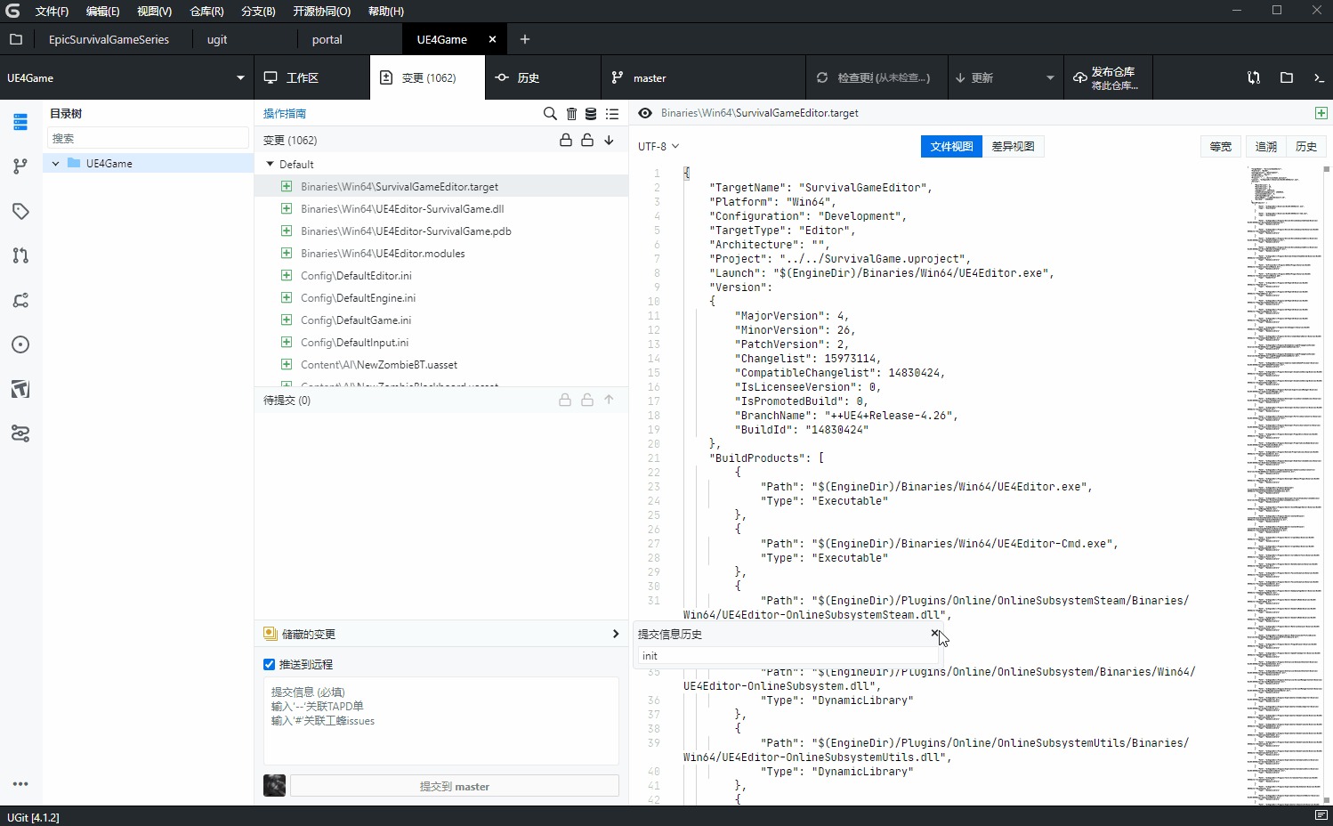UGit v5.33.0绿色版 | 腾讯自研Git客户端