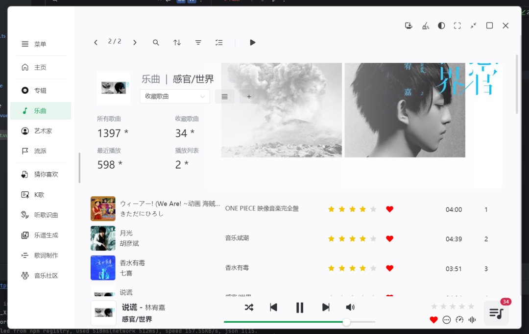 NSMusicS v1.5.2绿色版 | 本地音乐播放器
