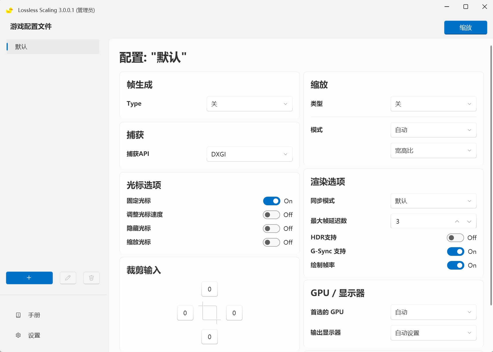 小黄鸭Lossless Scaling v3.2.0绿色版 | 专为游戏设计的无损缩放软件