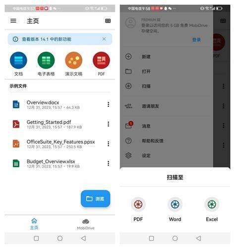 安卓OfficeSuite v15.4.56012高级版 | 世界顶级移动办公软件
