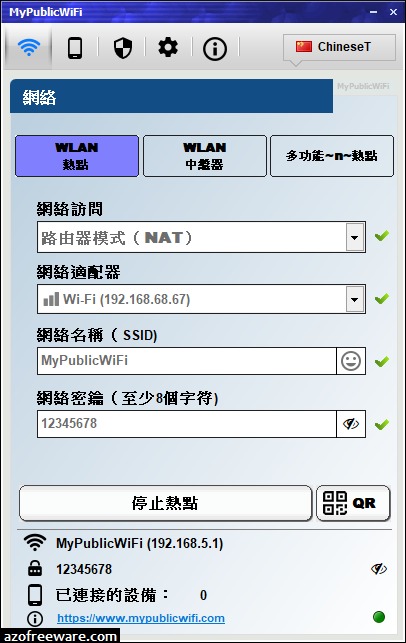 MyPublicWiFi v31.2 | 无线网管理工具