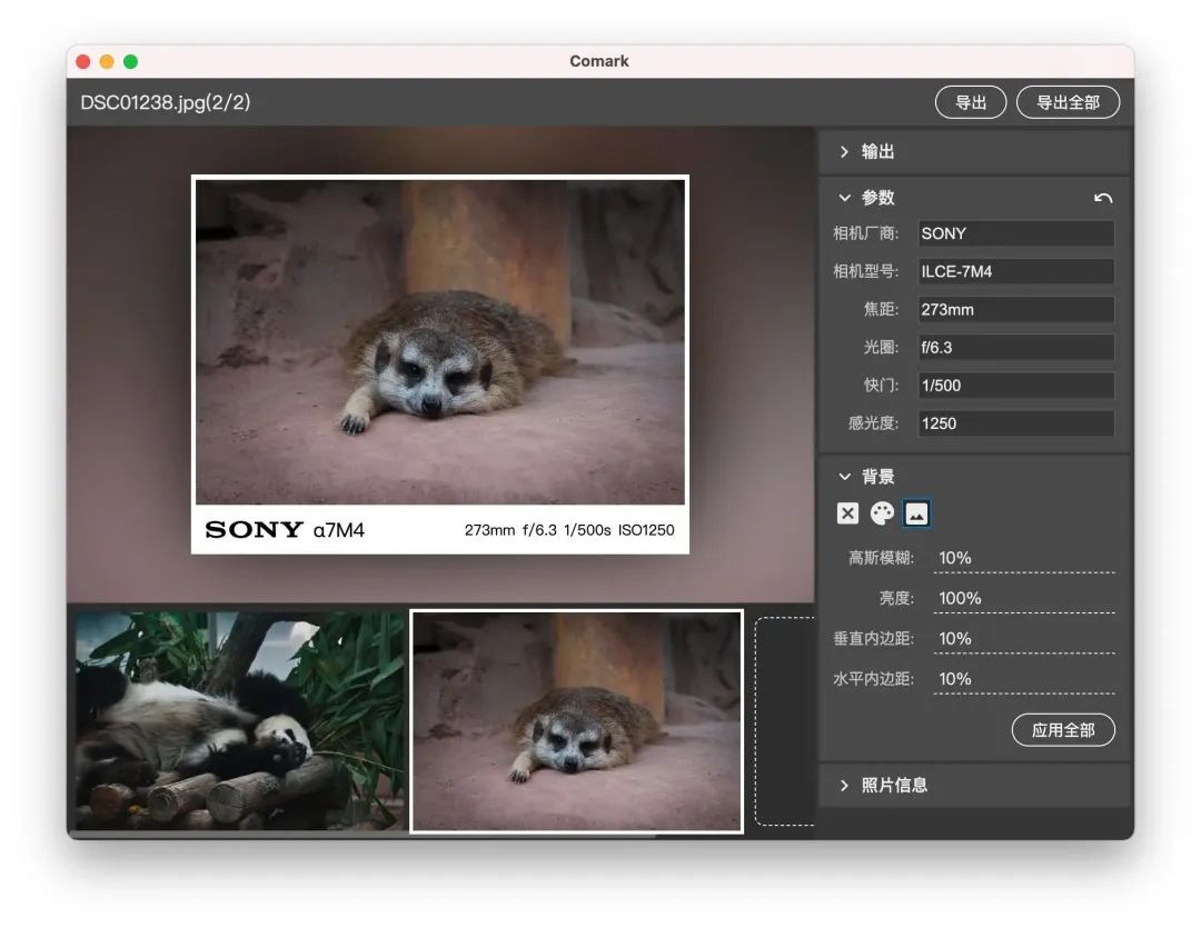 Copicseal v0.1.1 | 图片水印工具