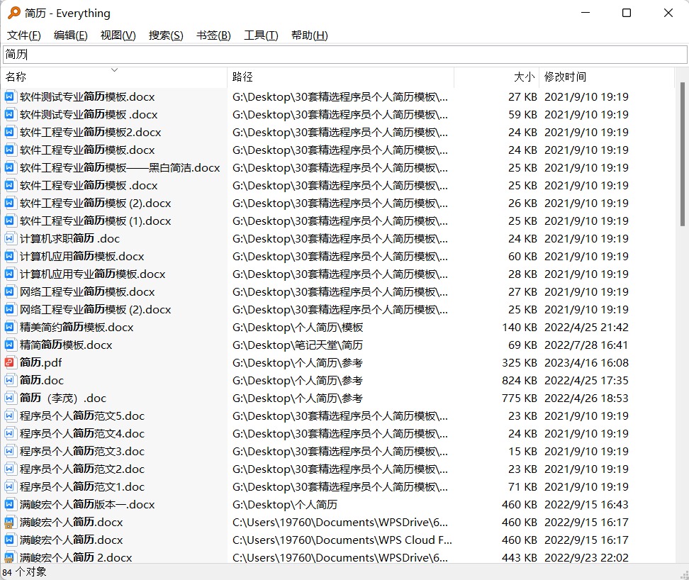 Everything v1.4.1.1027单文件版 | 小巧免费速度最快的文件搜索工具