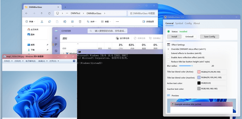 DWMBlurGlass v2.2.0绿色版 | Windows系统标题栏美化工具