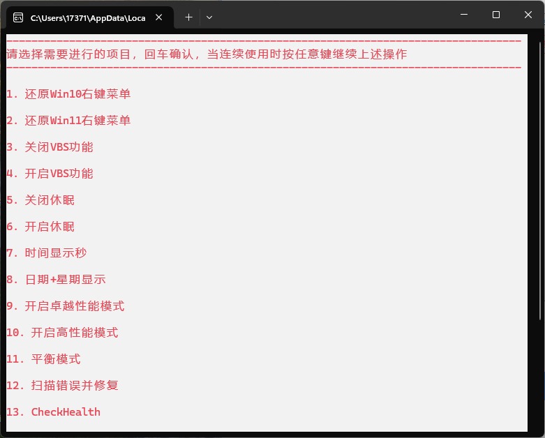 Windows常态化设置v20250616 | 系统设置工具合集