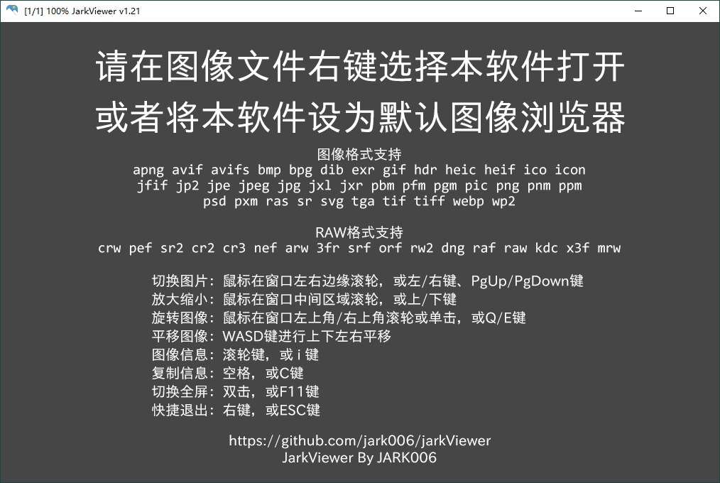 jarkViewer v1.26绿色版| 开源看图软件