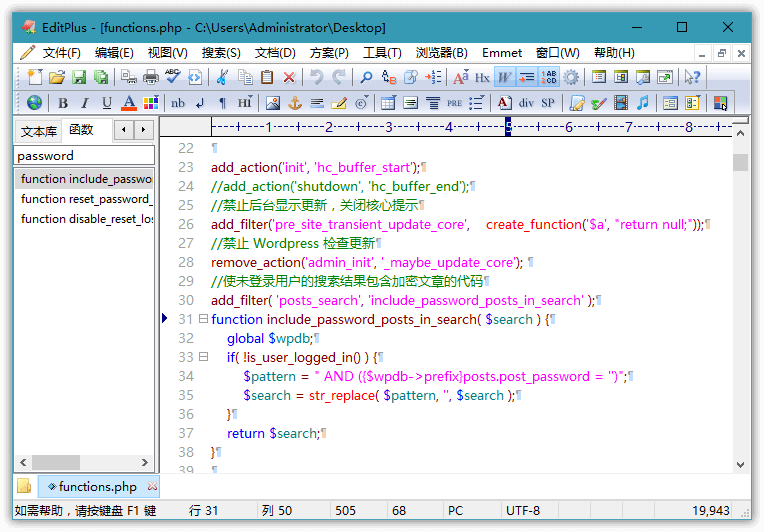 EditPlus v6.0.738 汉化版| 老牌代码文本编辑器
