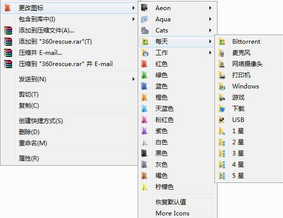 FolderIco文件夹颜色更改工具v8.1