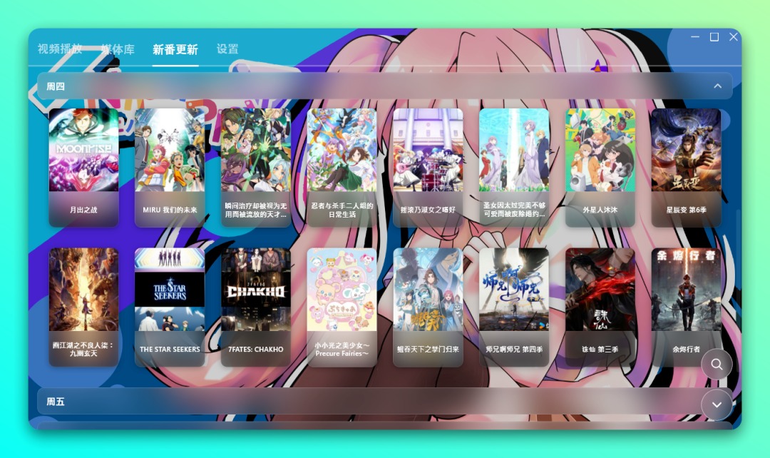 NipaPlay v1.3.18绿色版 | 现代化跨平台视频播放器