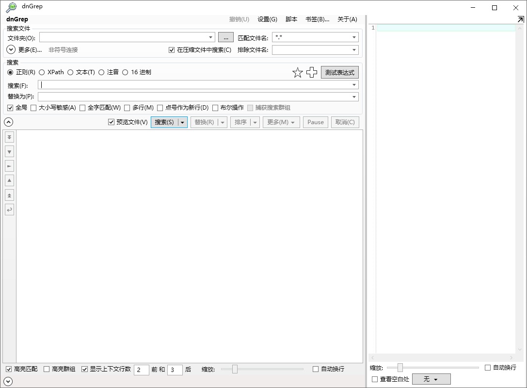 dnGrep v4.5.41绿色版 | Windows强大的搜索工具