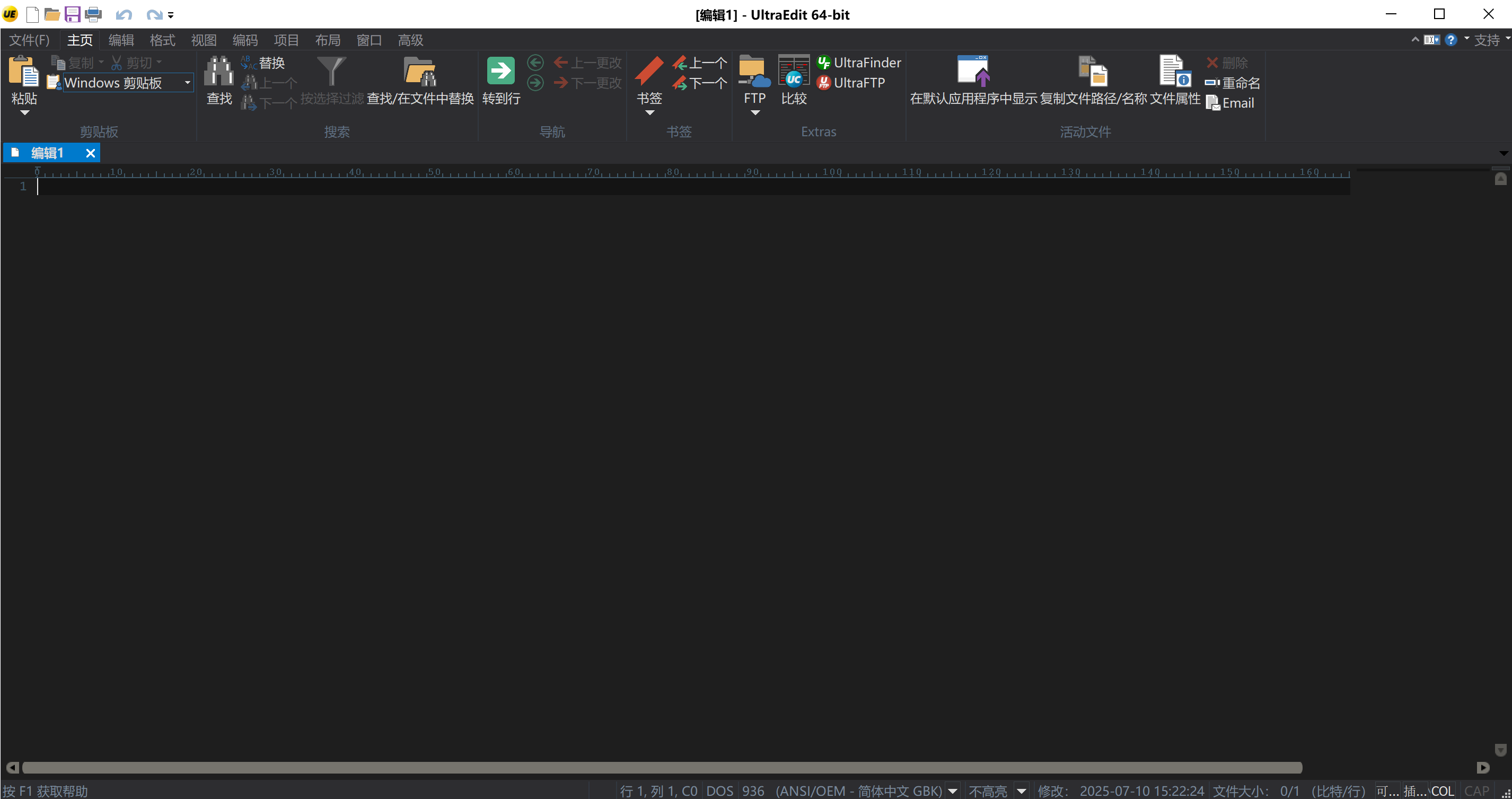 IDM UltraEdit v32.0.0.24绿色版 | 专业文本编辑/十六进制编辑器