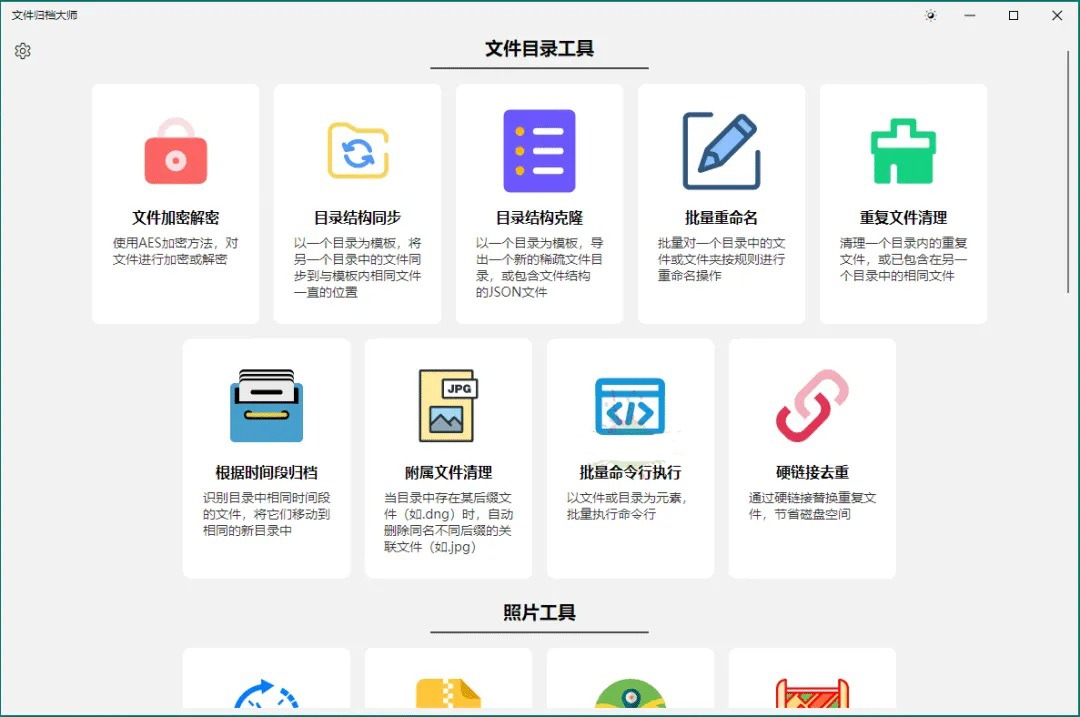 ArchiveMaster v1.3.0绿色版 | 文件管理工具集