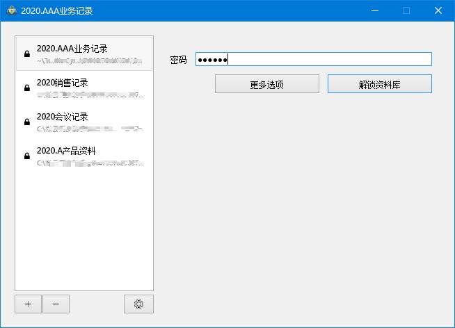 Cryptomator v1.17.1 | 开源文件加密软件