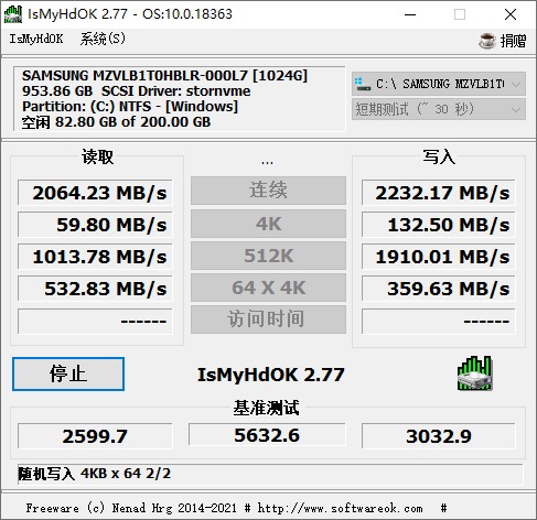 IsMyHdOK v4.24 | 硬盘测试工具