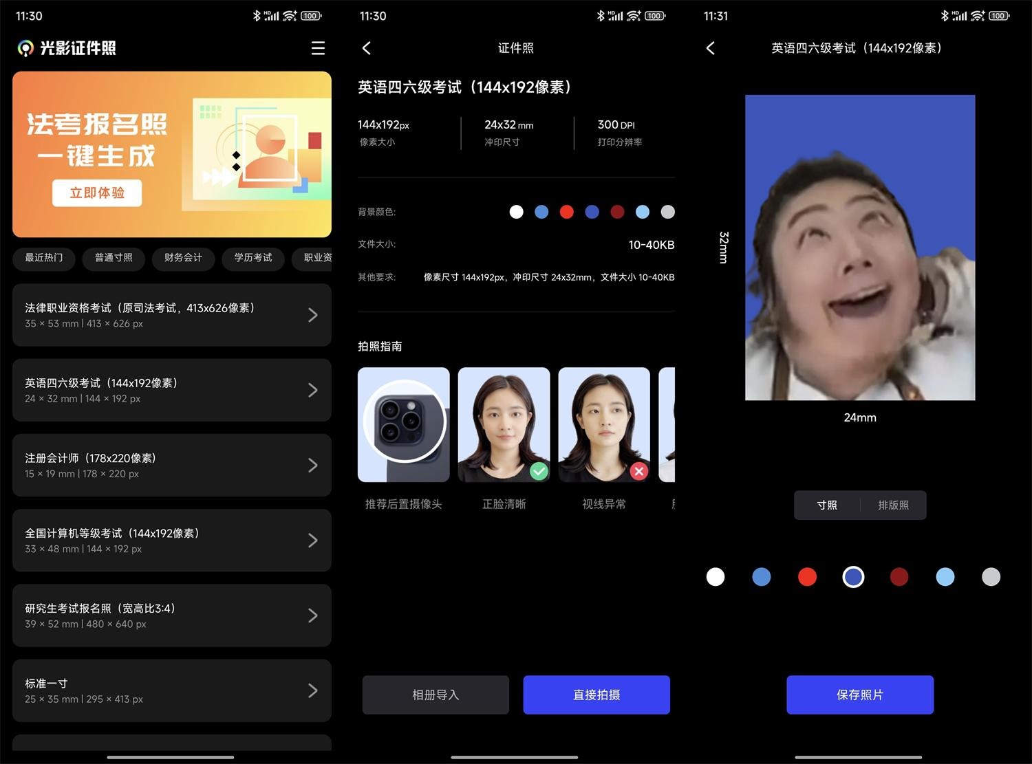 安卓光影证件照v1.0.2纯净版 | 高效便捷的证件照制作工具