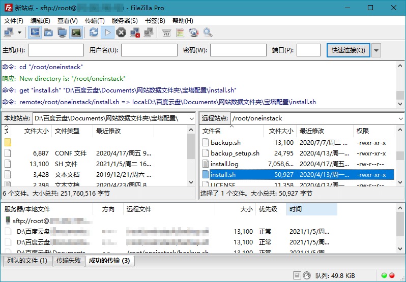 FileZilla PRO v3.69.3专业版 | 开源FTP