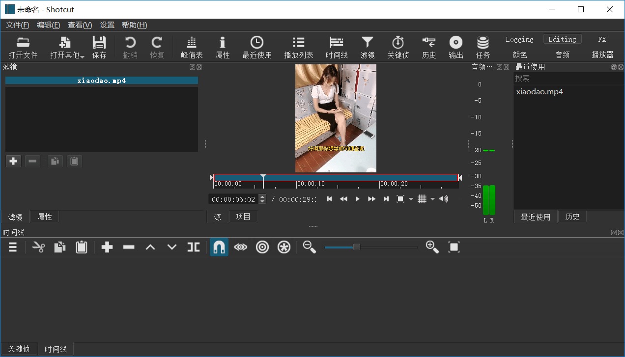 Shotcut v25.07便携版 | 开源视频编辑软件