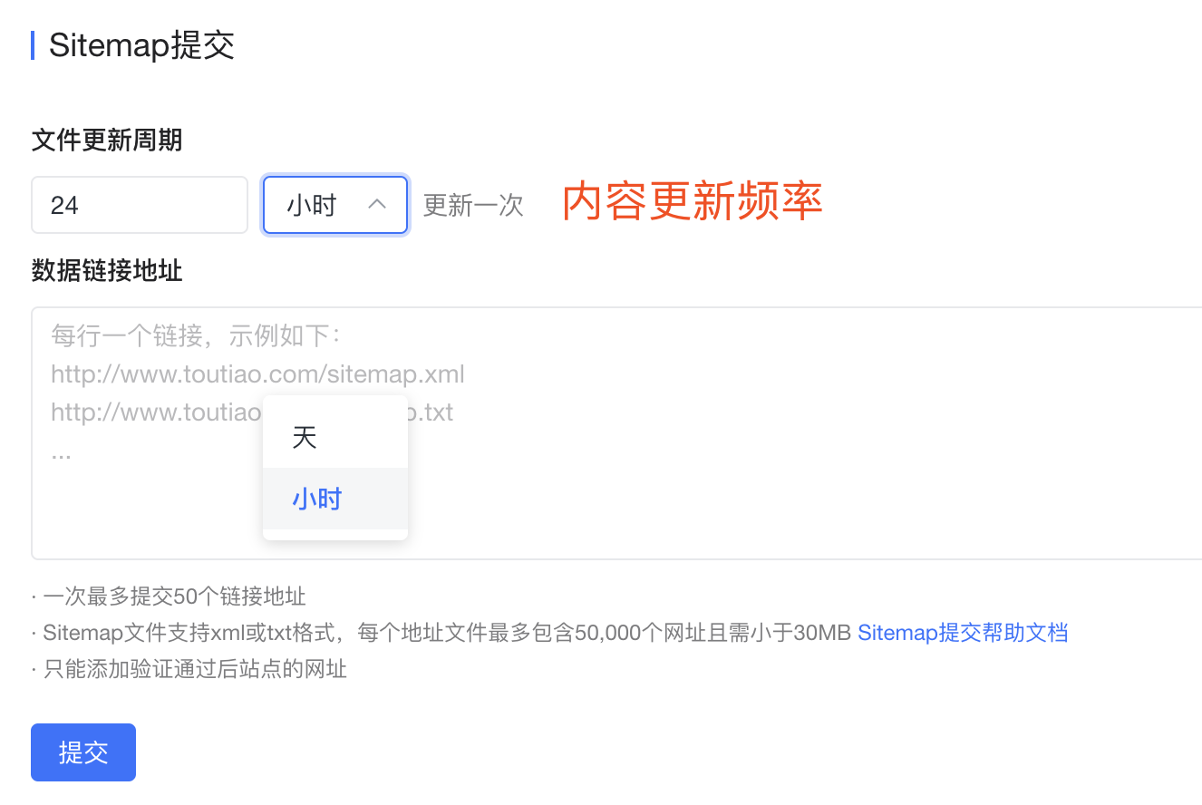 typecho制作Sitemap文件提交（XML版本）