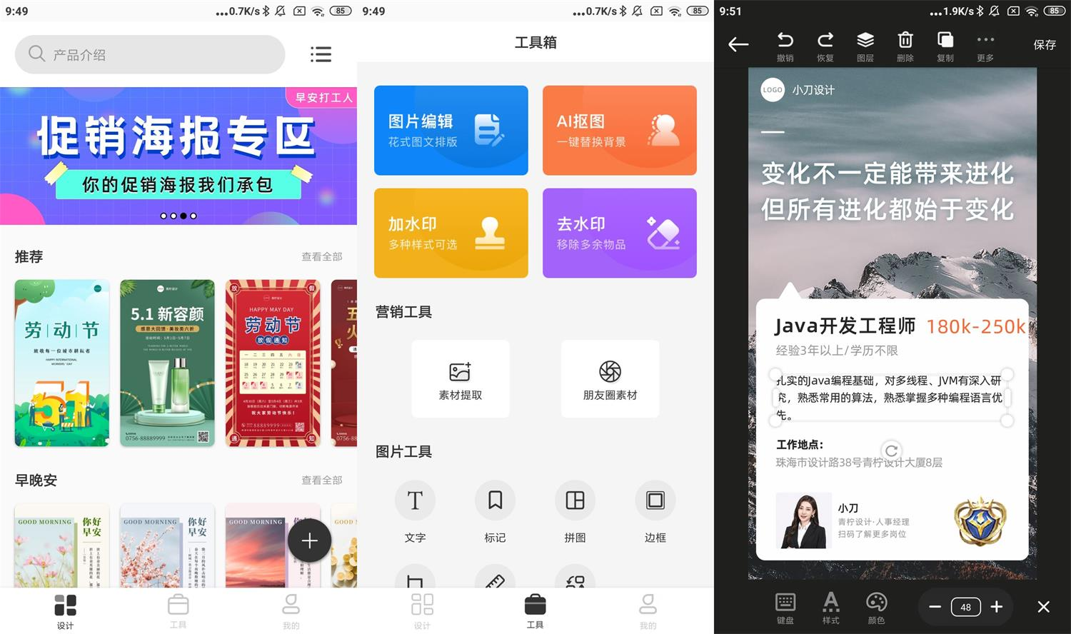 安卓青柠海报设计【最新版】 | 解锁VIP功能