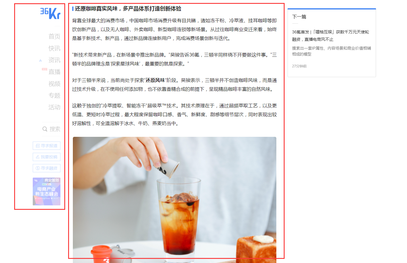 人性化细节，用户阅读文章时突显文章区域的JS小细节