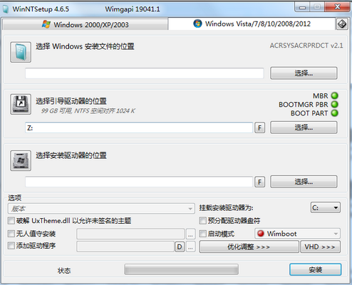 WinNTSetup单文件版【32位/64位】| Windows系统安装器