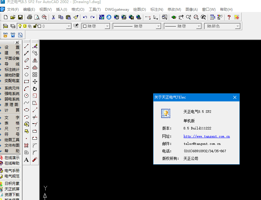 天正电气CAD绿色版 | 带注册机、永久免费