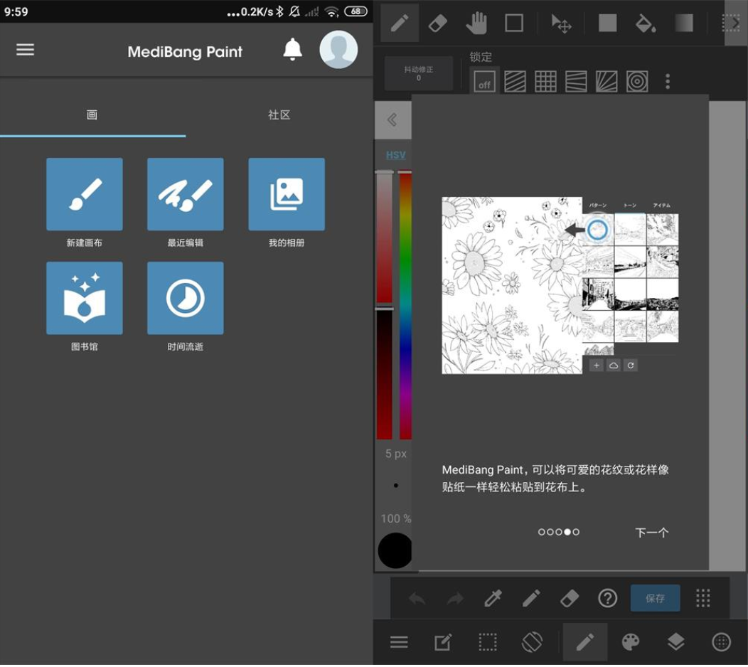 安卓MediBang Paint v24.0 | 插画漫画绘画app
