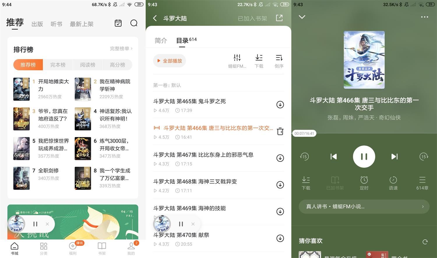 安卓番茄免费小说v5.2.7.32绿化版 | 解锁VIP