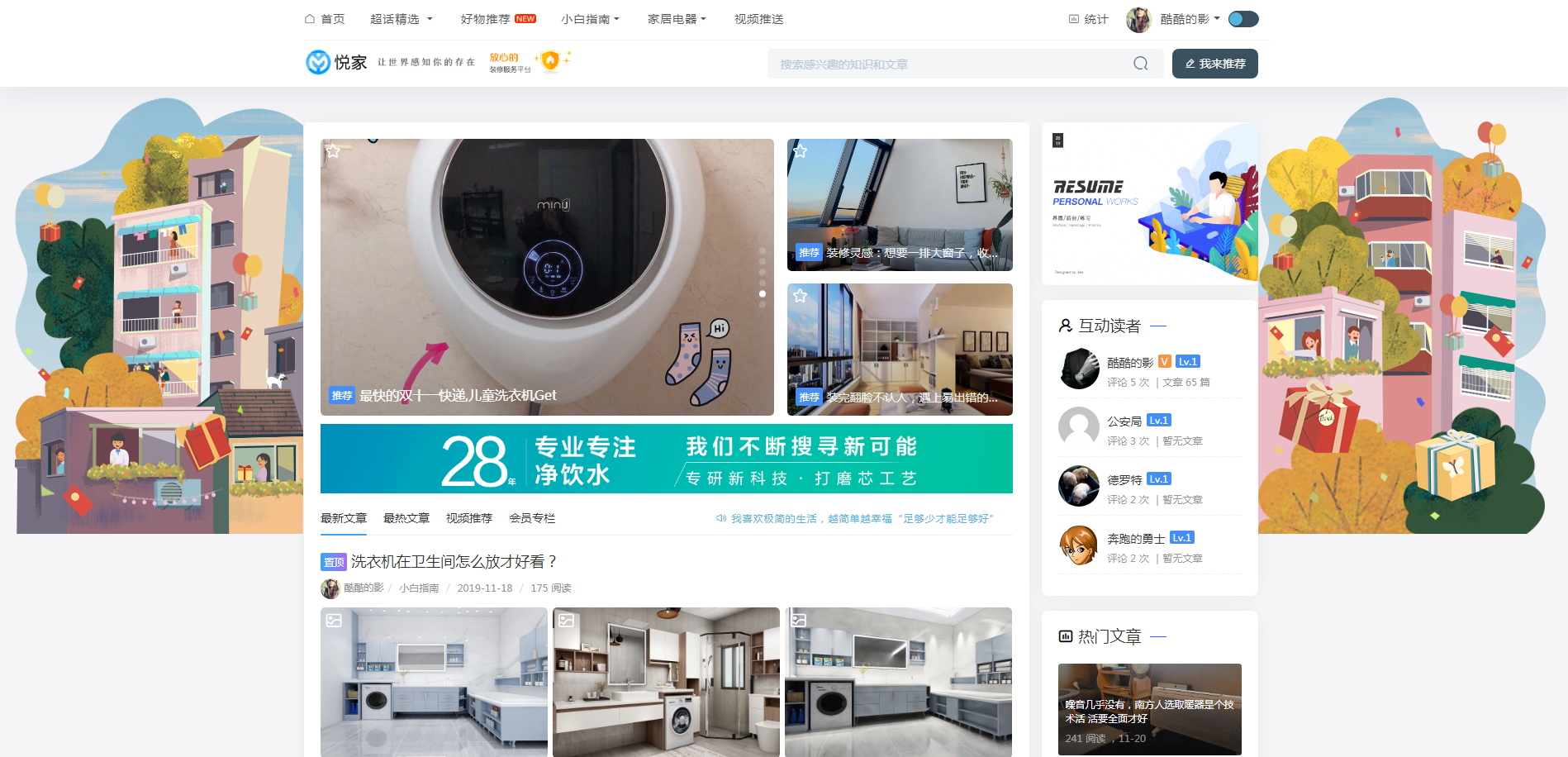 分享一个html+css对联广告位的代码，网站通用