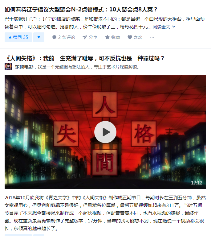 Spimes主题添加列表ajax视频播放功能（仿知乎）