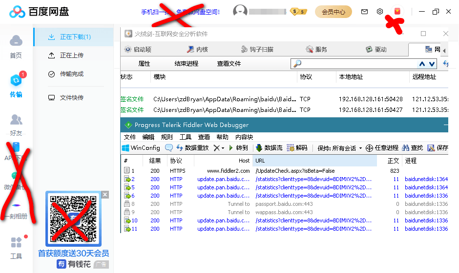 PC百度网盘v7.15.0.15绿色精简版 | 去广告版