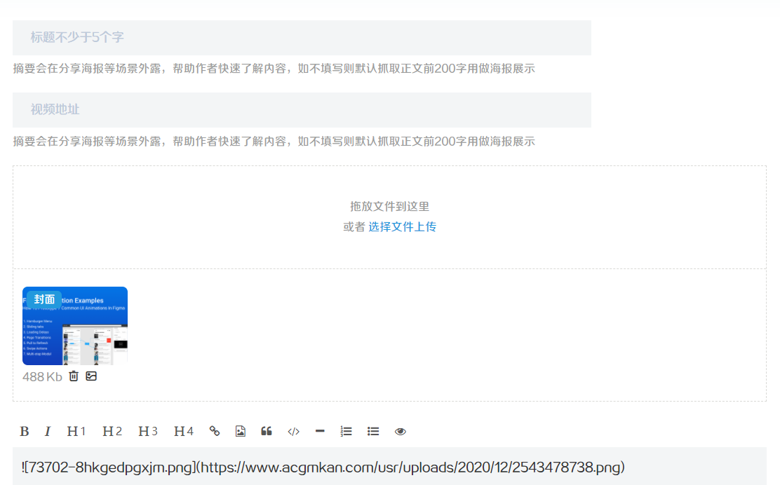 给typecho编辑器添加复制粘贴=上传图片功能
