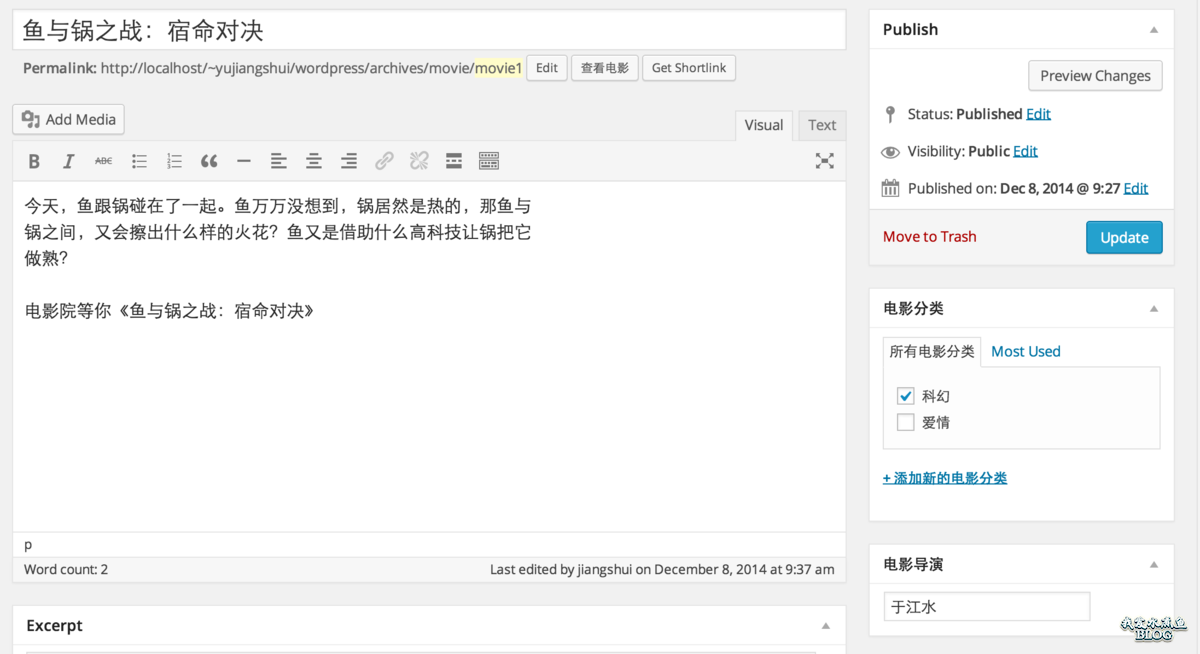 wordpress新增自定义文章类型实例教程（快讯，专题，自定义文章分类等）