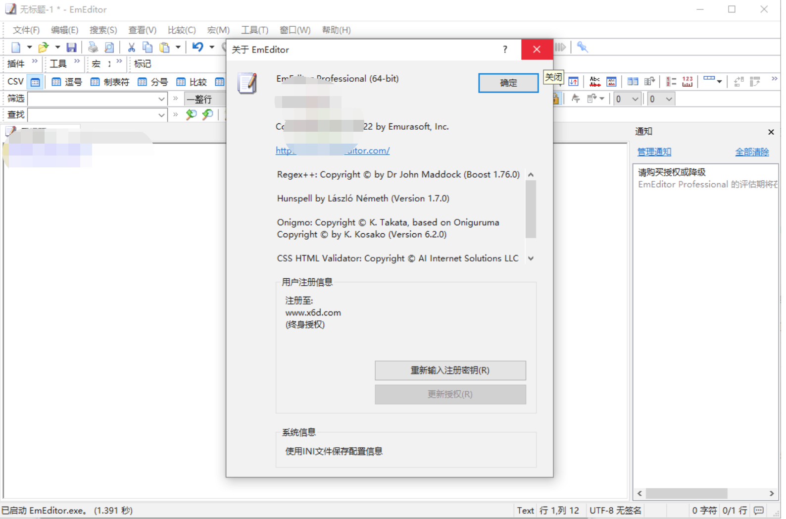 EmEditor v25.0.0 | Windows文本编辑器【32/64位】