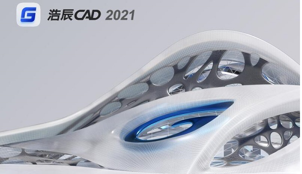 GstarCAD浩辰CAD 2021永久激活绿色版