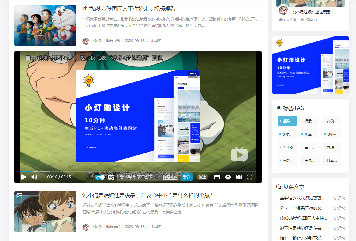 Spimes主题添加列表ajax视频播放功能（仿知乎）