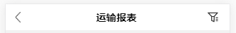 uniapp中自定义头部导航栏设置，去掉官方默认导航