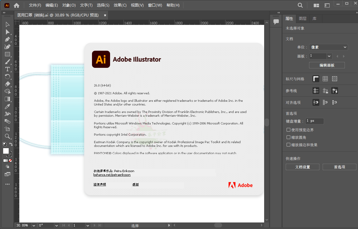 Adobe illustrator 2022特别版 | 矢量图形设计软件