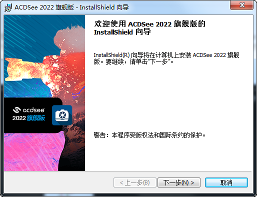 ACDSee2022旗舰版 | 免激活、永久免费
