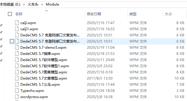 Typecho火车头免登陆接口文章发布模块