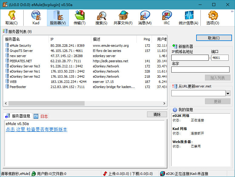 比特彗星BitComet v2.13绿色版 | 解锁全功能