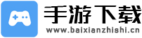 【手机应用市场】火车头采集规则下载 