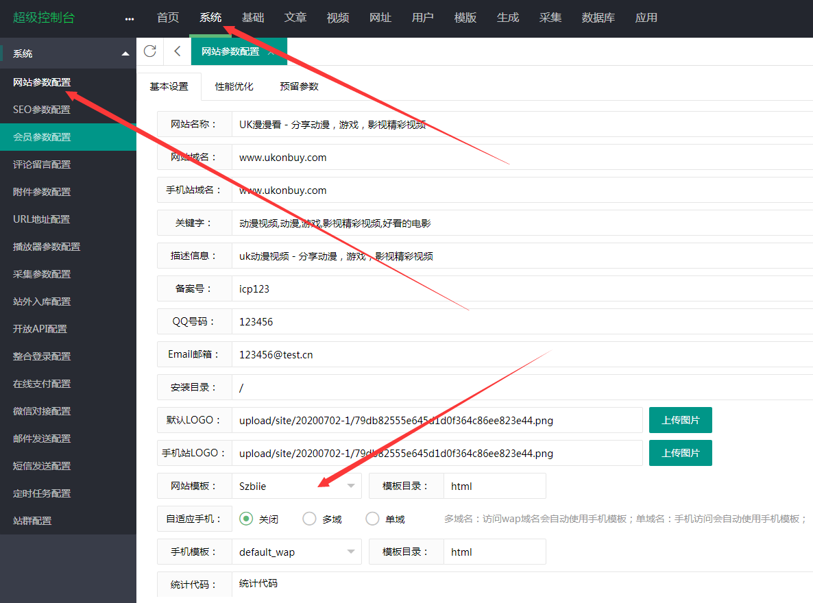 szbiie主题使用说明