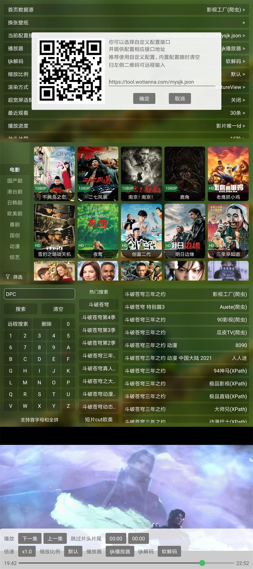 猫影视TV v2.0.6去广告绿化版