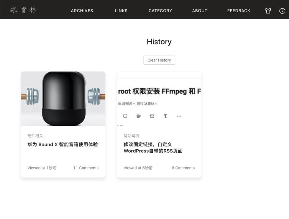 用 localStorage 实现浏览记录，访问过的历史文章