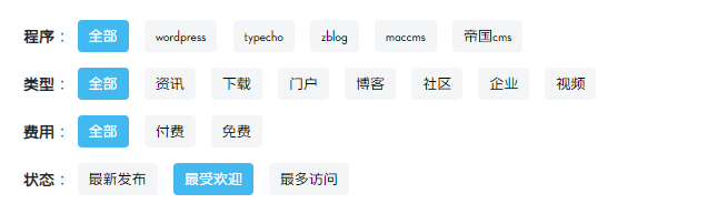 配置typecho的多分类筛选 - spzac主题篇