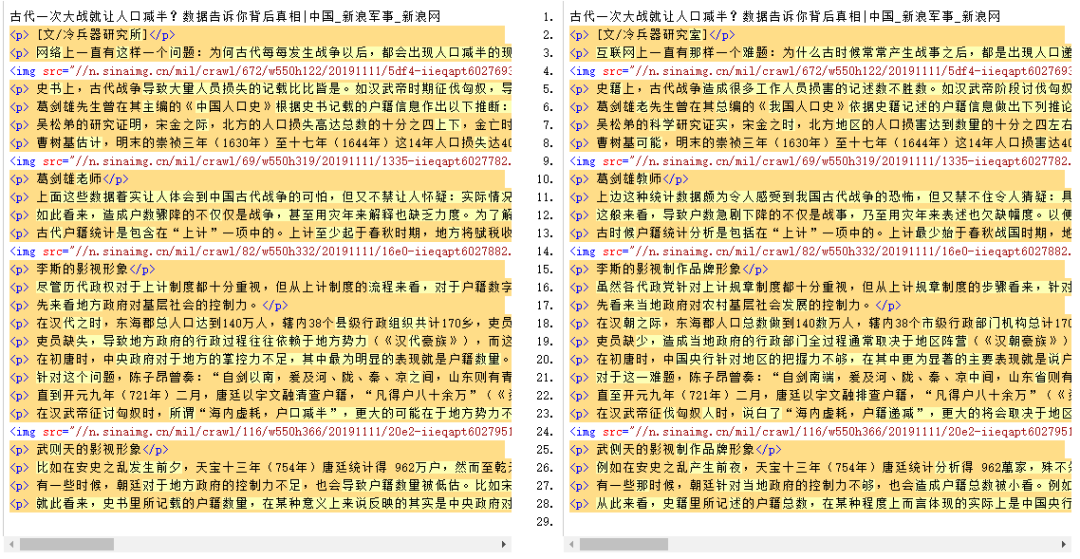 火车头v9-5118智能原创使用教程+插件